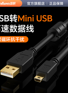 miniusb数据线T型口迷你5PIN编程传输线机械键盘电脑单反相机连接线适用于三菱Q系列USB-Q06UDEH PLC编程线缆