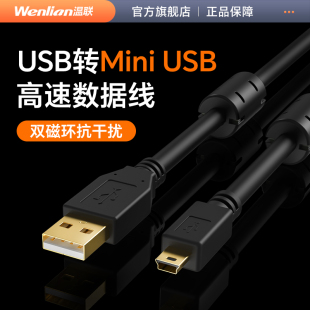 miniusb数据线T型口迷你5PIN编程传输线机械键盘电脑单反相机连接线适用于三菱Q系列USB PLC编程线缆 Q06UDEH