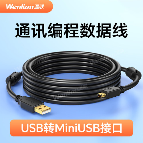 触摸屏/PLC/变频器通讯编程线