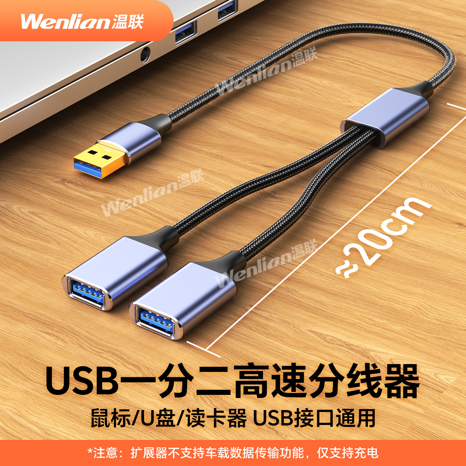 usb扩展器插头多口延长线转换接头一分三电脑拓展坞多接口hub分线一拖二笔记本外接u盘集线器转换器分线器