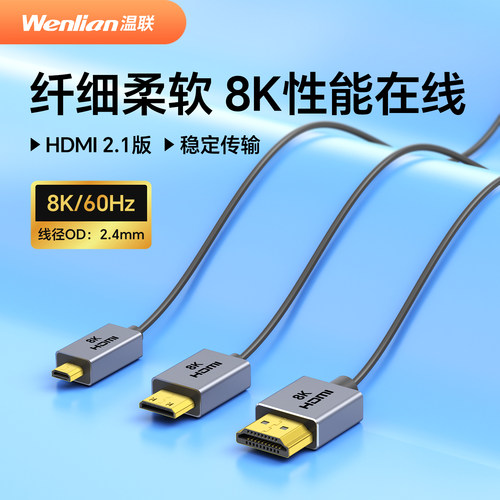 超细柔HDMI同轴高清线