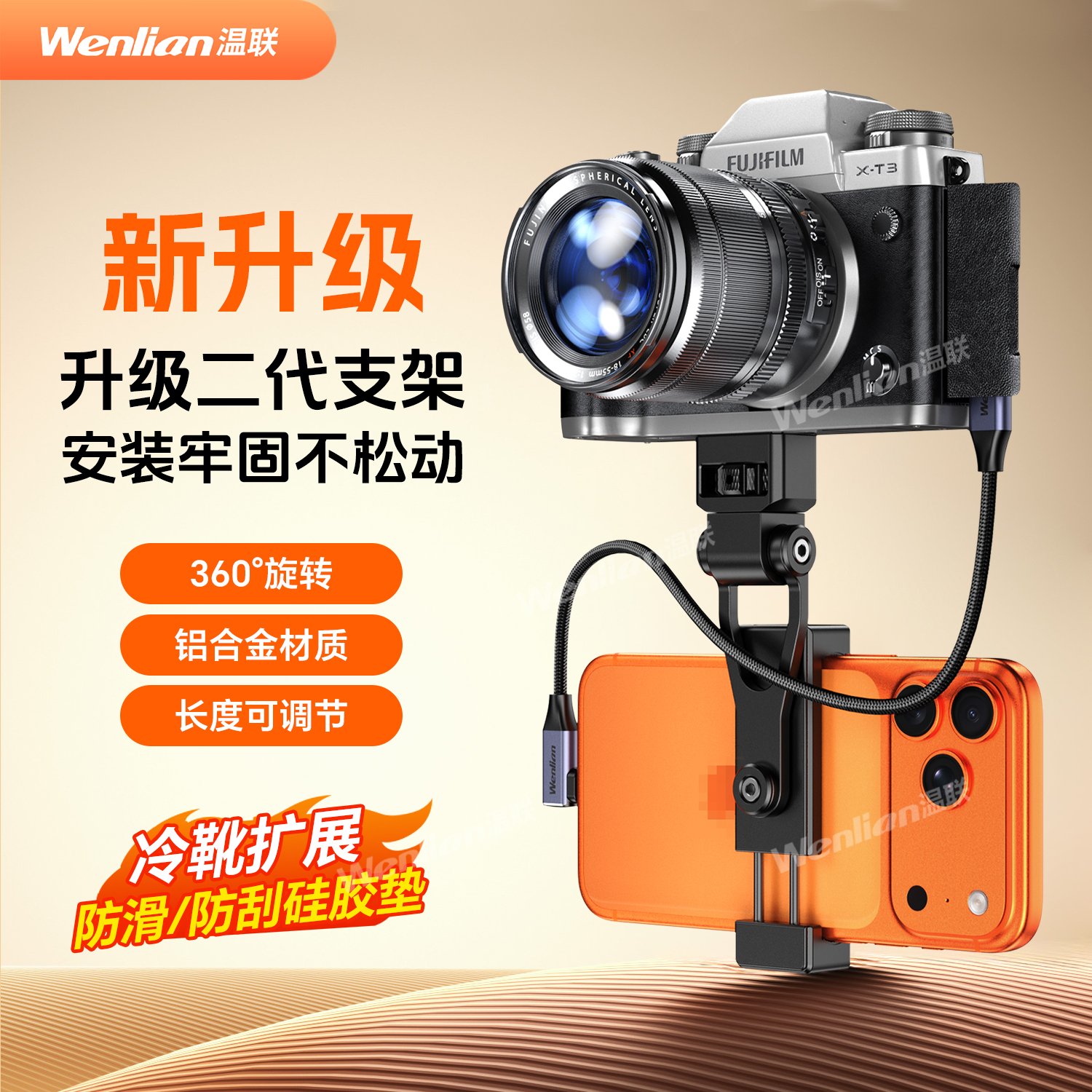 相机云台手机夹照片直播像素蛋糕