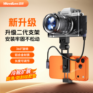 R10尼康z8 Z5热靴手机夹金属冷靴手机固定支架兔笼云照片直播云台像素蛋糕夹 a7r5佳能R5 适用于索尼a7m4