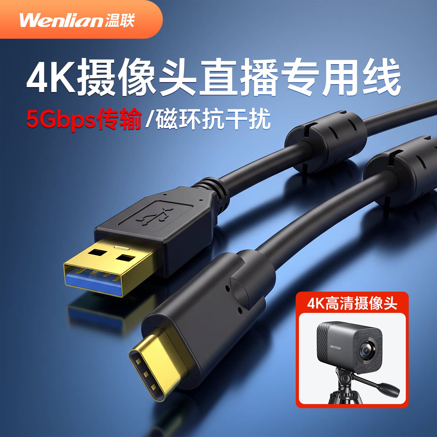 适用于海康威视高清摄像头Type-C视频会议接电脑直播数据线USB3.0高速线4K连接线5米8米10米加延长线