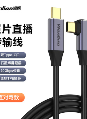 适用于手机ipad接微单相机佳能R52 R62索尼7AR5/A7C2/C6700尼康Z8/Z9/Z63像素蛋糕即拍即传type-c联机线