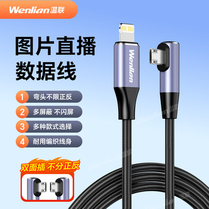5D4照片直播适用于佳能850D 90D尼康D810/D850索尼A9/A7R2/A7M2/A6300微单A6400相机苹果iphone手机连接线1米