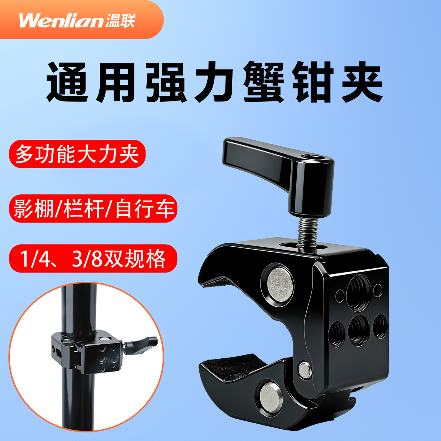 温联 金属魔术手臂摄影支架扩展配件大力钳直播万向旋转调节补光灯话筒监视器手机夹子平板支架三脚架1/4阿莱,3C数码配件,云台拓展配件,淘宝优惠券,粉丝福利购,淘宝优惠卷