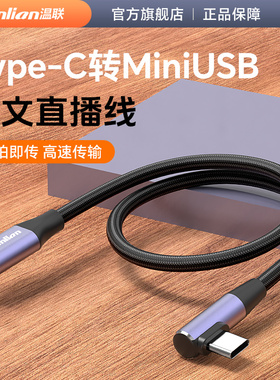 适用于佳能EOS/5D3/6D/6D2/70D/80D单反连接线像素蛋糕连接线相机照片直播Mini USB数据线喔图闪传/像素芝士