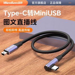 6D2 70D 80D单反连接线像素蛋糕连接线相机照片直播Mini 像素芝士 适用于佳能EOS USB数据线喔图闪传 5D3