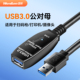 USB3.0延长线公母加长视频会议摄像头连接线带信号放大器网络直播高清摄像头扫码 枪打印机USB数据线10米
