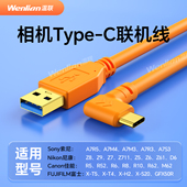 Z62 R62索尼A7M3 适用于佳能EOSR A7M4 R4尼康Z5 Z7相机连接电脑USB3.0转Type C联机拍摄线直播数据传输线