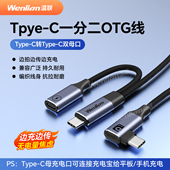 高速Type R62尼康相机接小米安卓手机云照片直播像素蛋糕传输线 r5佳能R8 c边充边传数据线适用于索尼A7M3