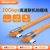 适用于像素蛋糕ipad联机拍摄线联机线索尼a7m4 Z8富士XH2S相机拍摄传输数据线 R100尼康Z63 a7r5 a7c佳能R62