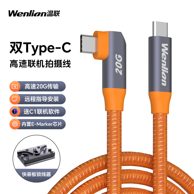 佳能尼康索尼富士微单联机线通用