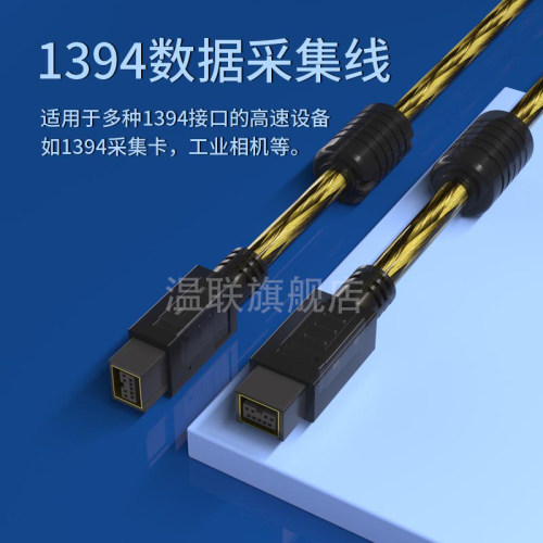 firewireA对B双屏蔽线带磁环