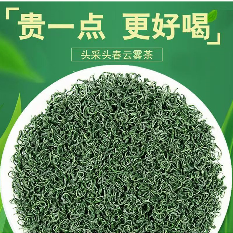 2025明前绿茶一芽一叶炒青茶叶