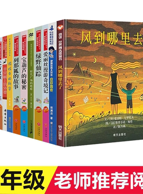 风到哪里去了三年级阅读课外书夏洛特著绘本少年儿童风到哪去了风到哪儿去了风到那里去了皮皮鲁传一二年级必读明天出版社非注音版
