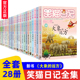 远方单本杨红樱系列全集27戴口罩 正版 伞小猫出生在秘密山洞又见小可怜小学生三四五六课外书 猫转动时光 笑猫日记全套28册大象