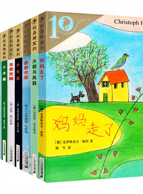 正版 彩乌鸦系列10周年版 弗朗兹的故事火鞋与风鞋我和小姐姐克拉拉香草女巫文身狗一二三年级小学生课外阅读6-8-9岁儿童文学书籍