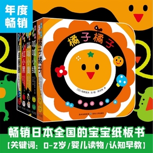 8个月一两岁半宝宝书籍宝宝绘本0 3岁益智撕不烂 2岁黑白卡彩色卡玩具宝宝启蒙认知6 婴儿视觉启智绘本全5册宝宝颜色识别早教书0