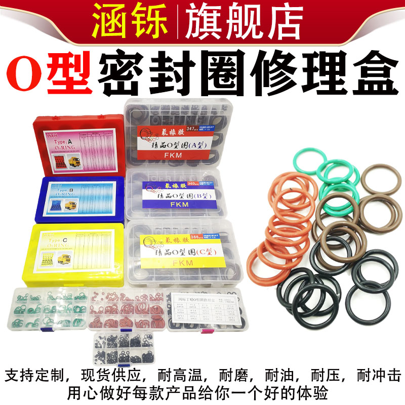 涵铄河北氟胶/丁晴耐高温O型圈