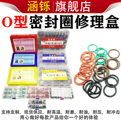 涵铄河北氟胶/丁晴耐高温O型圈
