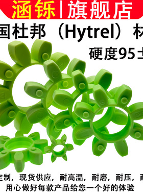 进口绿色联轴器缓冲垫八角联轴胶圈梅花垫片GR1924283842KTR标准