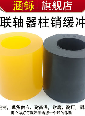 涵铄河北橡胶弹性套联轴器