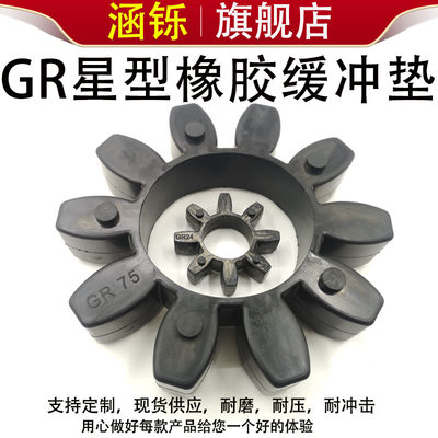 gr河北橡胶梅花聚氨酯