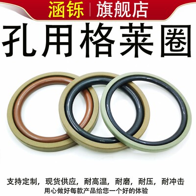 STD孔用格莱圈旋转斯特封防尘活塞密封环液压油缸油封20--130*4.2