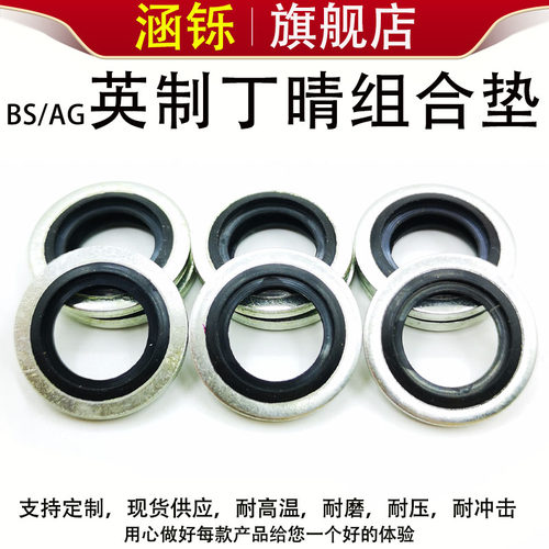 丁晴河北垫圈涵铄橡胶