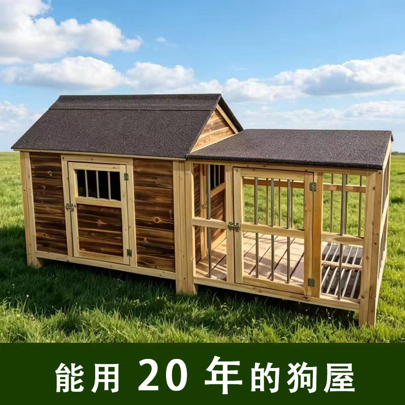 狗屋室外保暖防雨四季通用狗笼户外狗窝别墅小中大型犬实木带院子