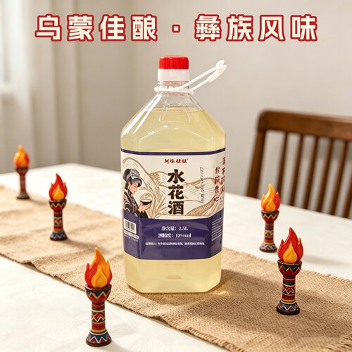 贵州大方水花酒糯米酒自酿见风倒少女男士低度甜酒糯米粮食酒