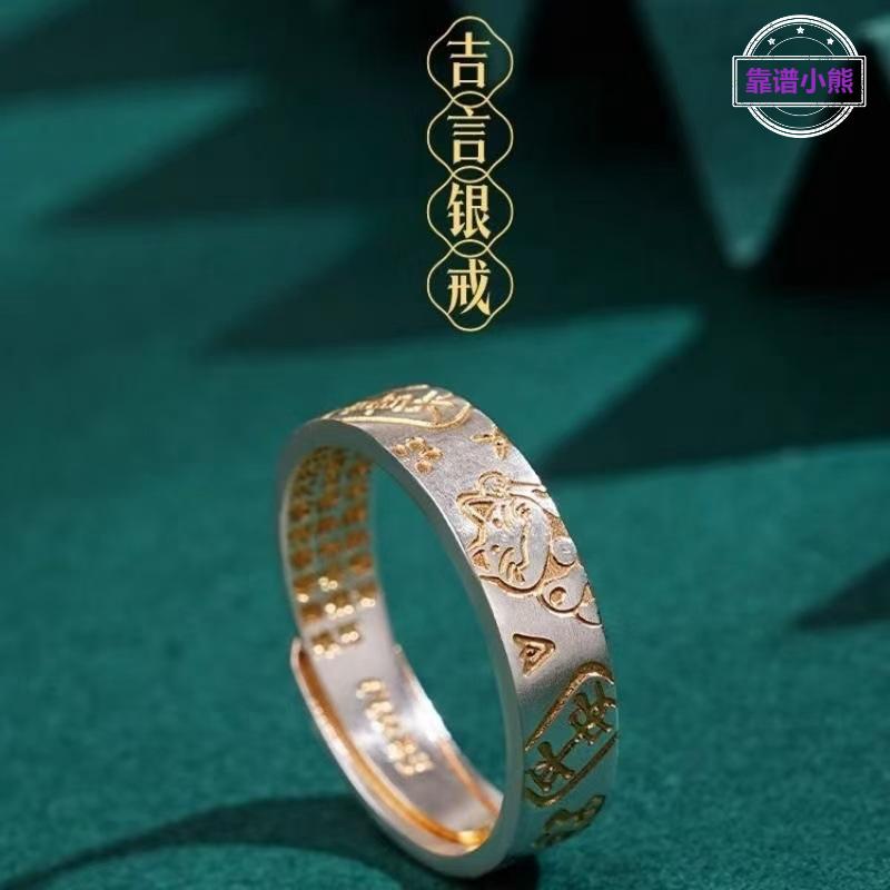吉言招财猫心经戒指描金女古法