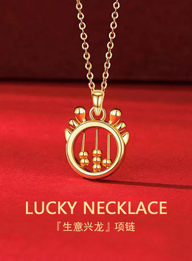 中国潮新款生肖龙项链幸运祥龙
