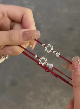 六芒星红绳手链情侣闺蜜礼物