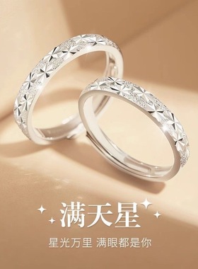 满天星戒指女情侣对戒小众设计