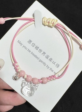 手工粉色库洛米手绳情侣礼物