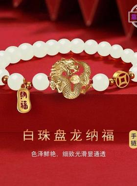 龙年新款手链喜庆红绳萌龙招财
