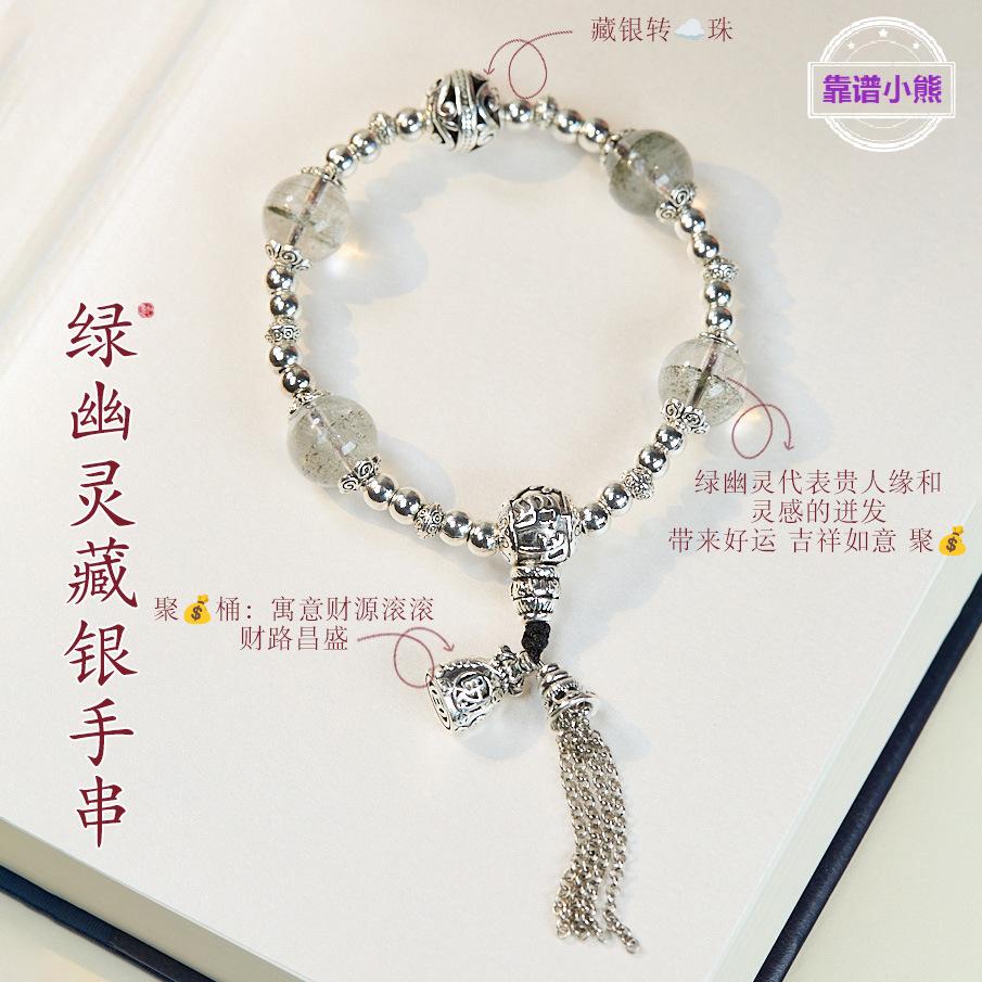 杭州灵隐绿幽灵手串平安健康香积