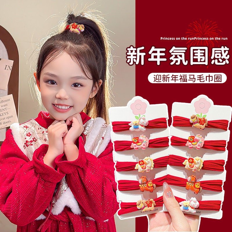 2026新款儿童马年红色本命年发圈女童新年发绳头饰女孩丸子头皮筋,童装/婴儿装/亲子装,发饰,淘宝优惠券,粉丝福利购,淘宝优惠卷