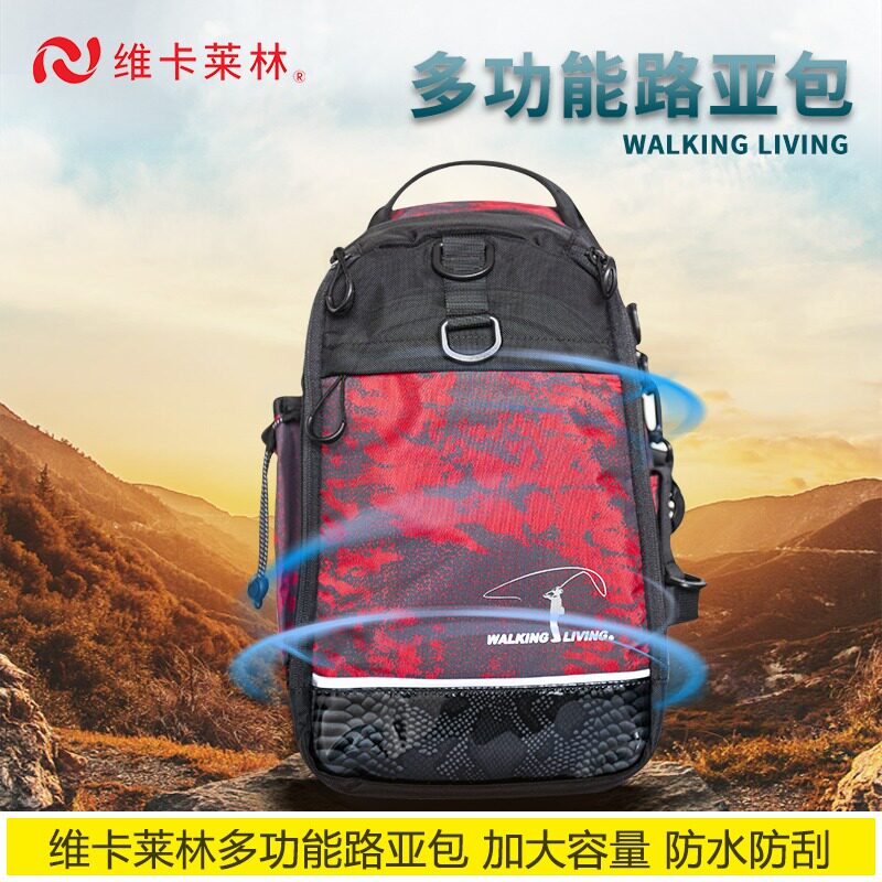 维卡莱林路亚包多功能背包斜挎大容量钓鱼防水钓包轻便渔具双肩包