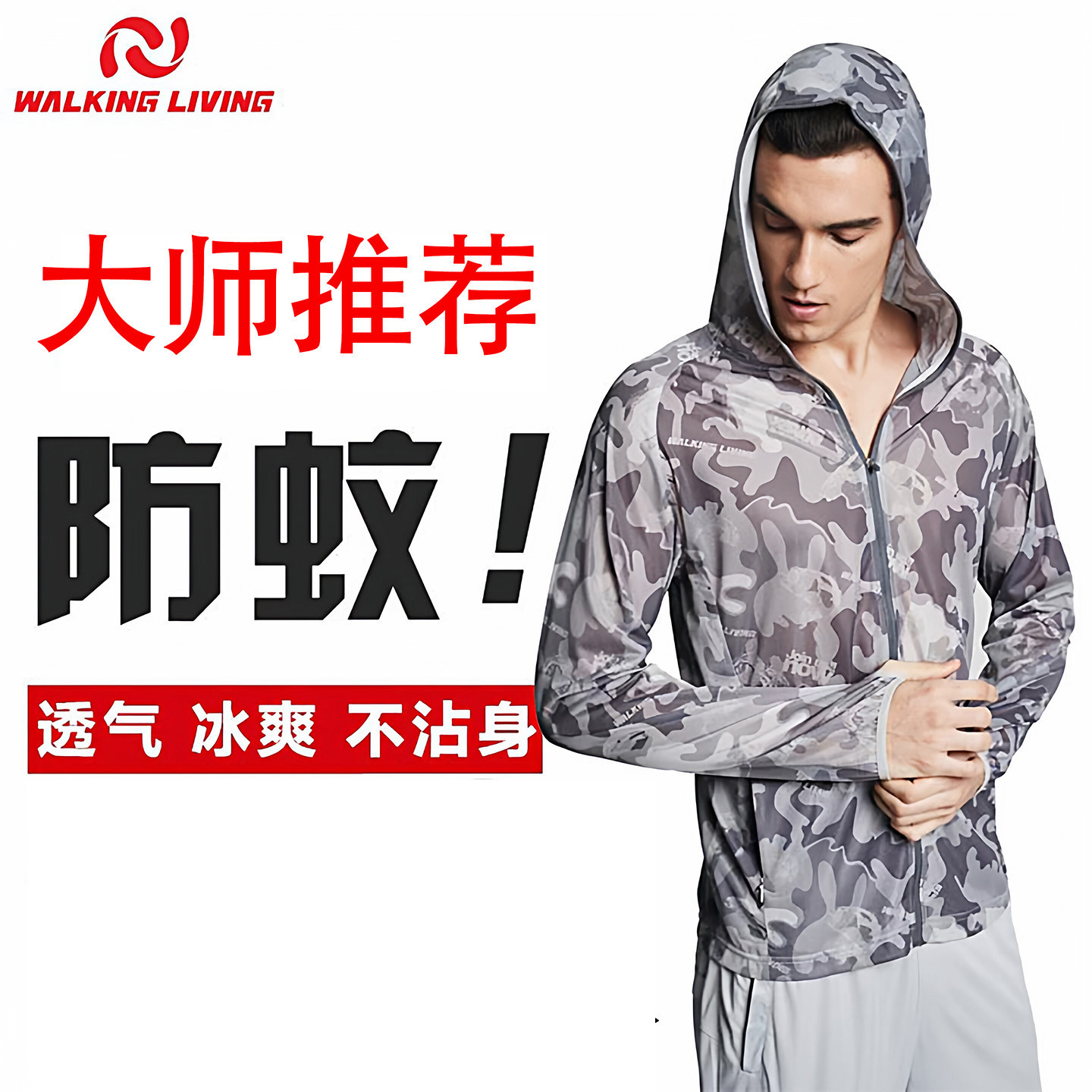维卡莱林禁飞区防蚊服防晒服钓鱼服垂钓服迷彩钓鱼衣服男款裤夏季