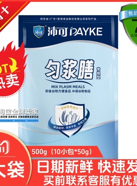 5大袋  沛可匀浆膳常规型有糖   即食谷物口服营养均衡 500g/袋