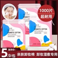 Li Jiaxian khuyên dùng bông tẩy trang bông tẩy trang bông tẩy trang ướt nén ẩm thẩm mỹ viện đặc biệt gói lớn cửa hàng hàng đầu chính thức bông tẩy trang trung quốc