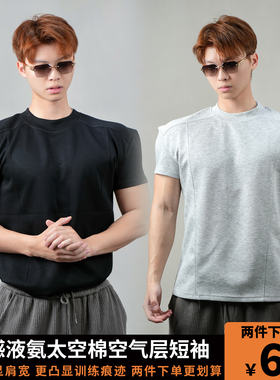UTS春夏凉感液氨太空棉空气层拼接短袖T恤抗皱硬挺短款boxy版型