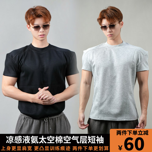 UTS春夏凉感液氨太空棉空气层拼接短袖T恤抗皱硬挺短款boxy版型