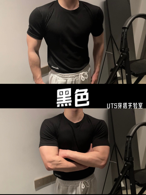 【UTS健身系列】美式条纹纯色健身短袖/显身材高弹力收袖口透气版