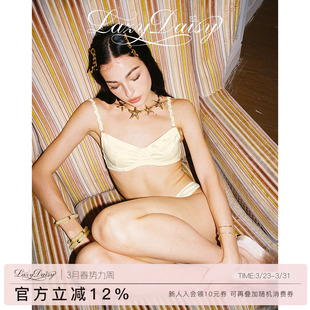 轻奢缎面鹅黄亮片刺绣肩带薄内衣套装 Lazy 法式 Fluer系列 Daisy