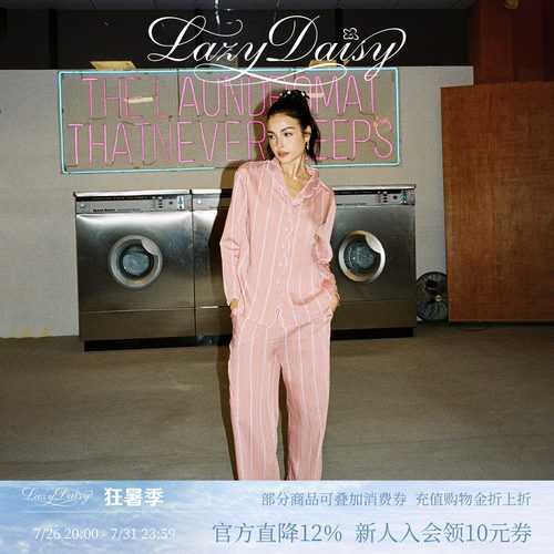 Sissi系列粉色条纹家居服